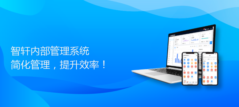内部管理系统